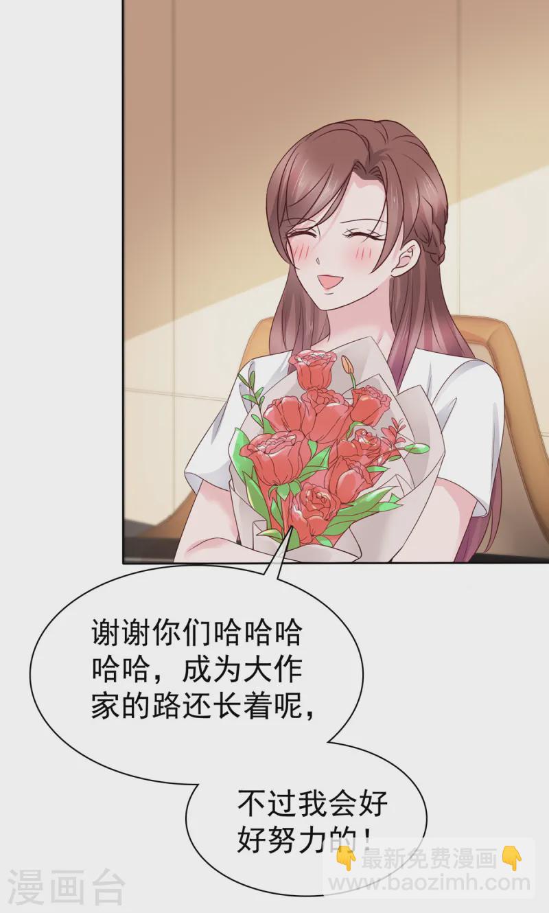第83话 总裁吃醋了-第84话