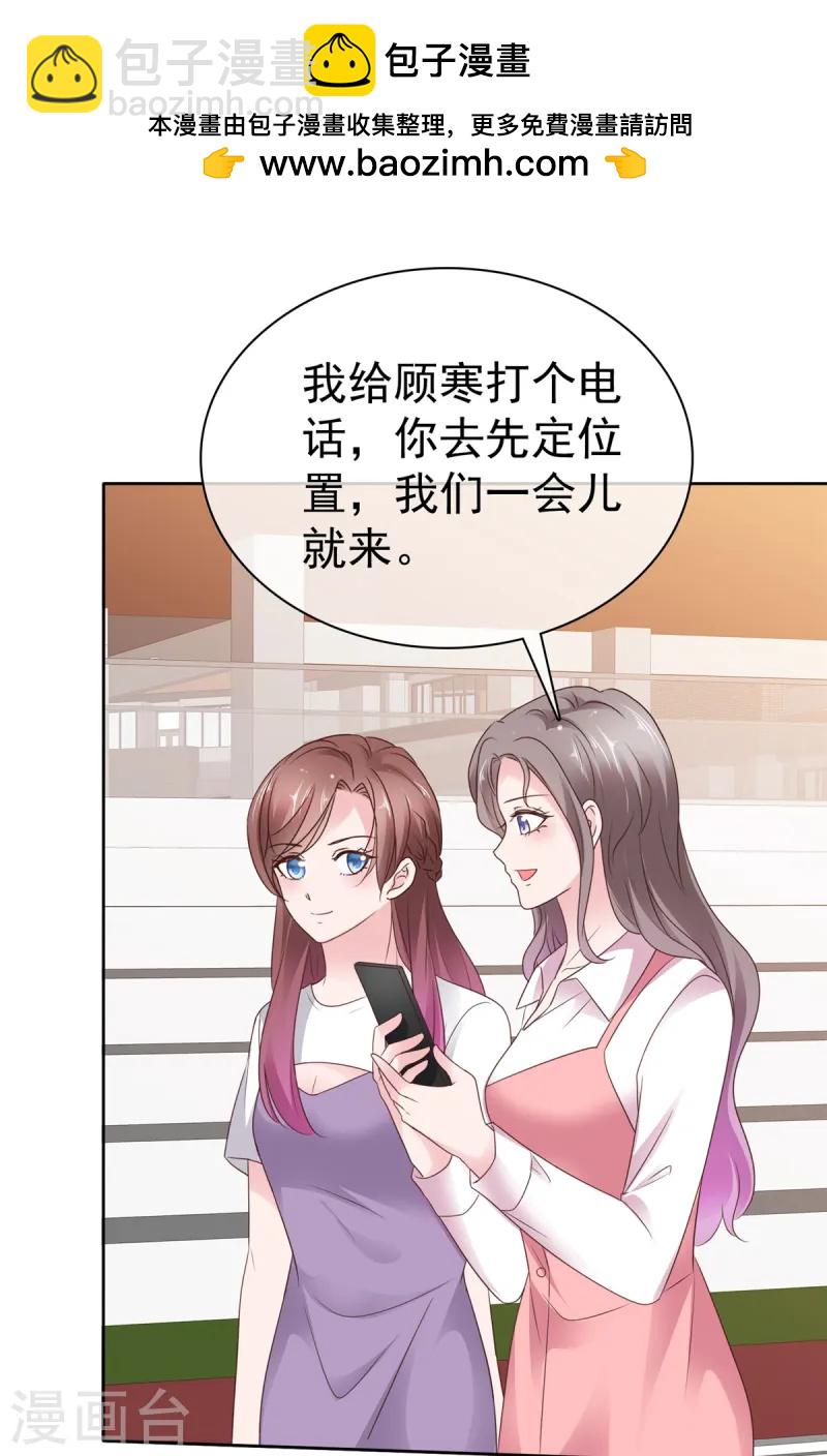 第83话 总裁吃醋了-第84话