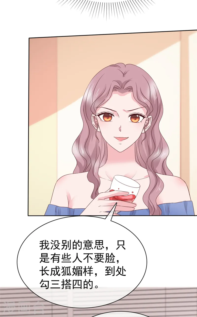 第83话 总裁吃醋了-第84话