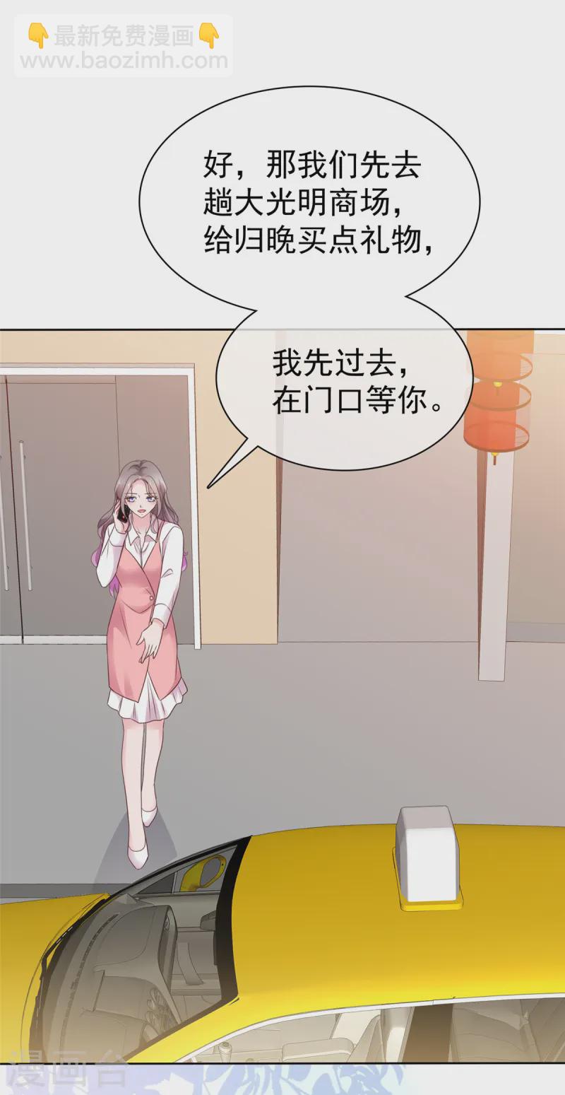 第83话 总裁吃醋了-第84话