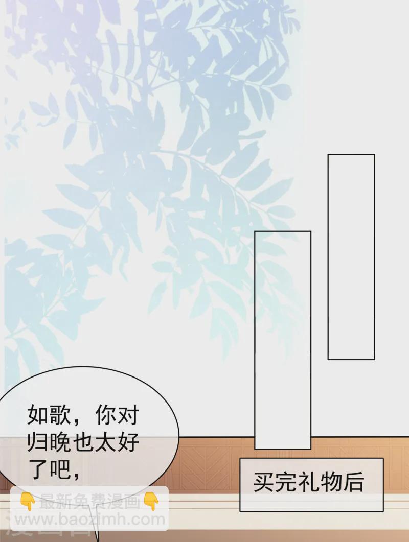 第83话 总裁吃醋了-第84话