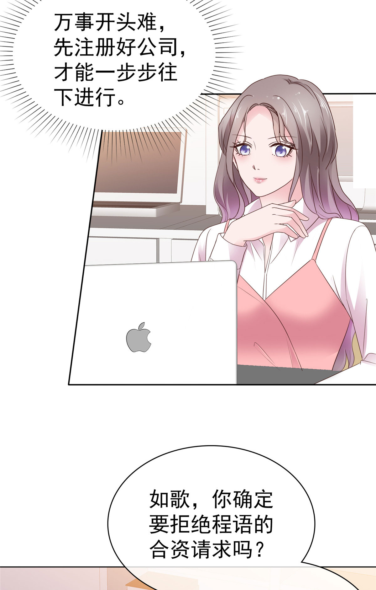 第85话 答应做她男朋友-第86话