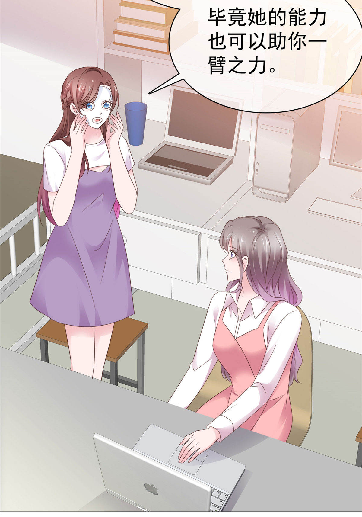 第85话 答应做她男朋友-第86话