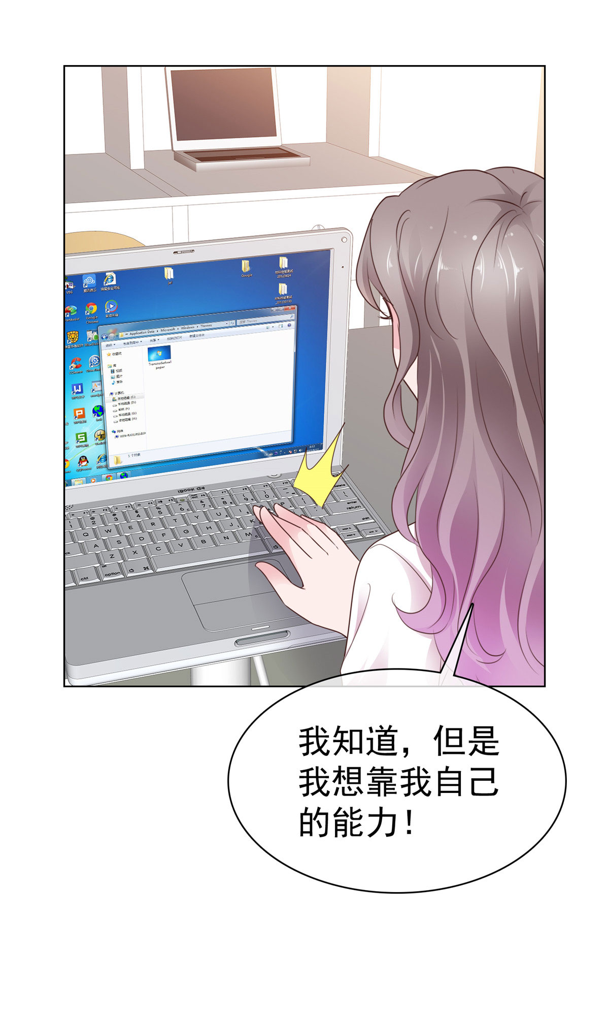 第85话 答应做她男朋友-第86话