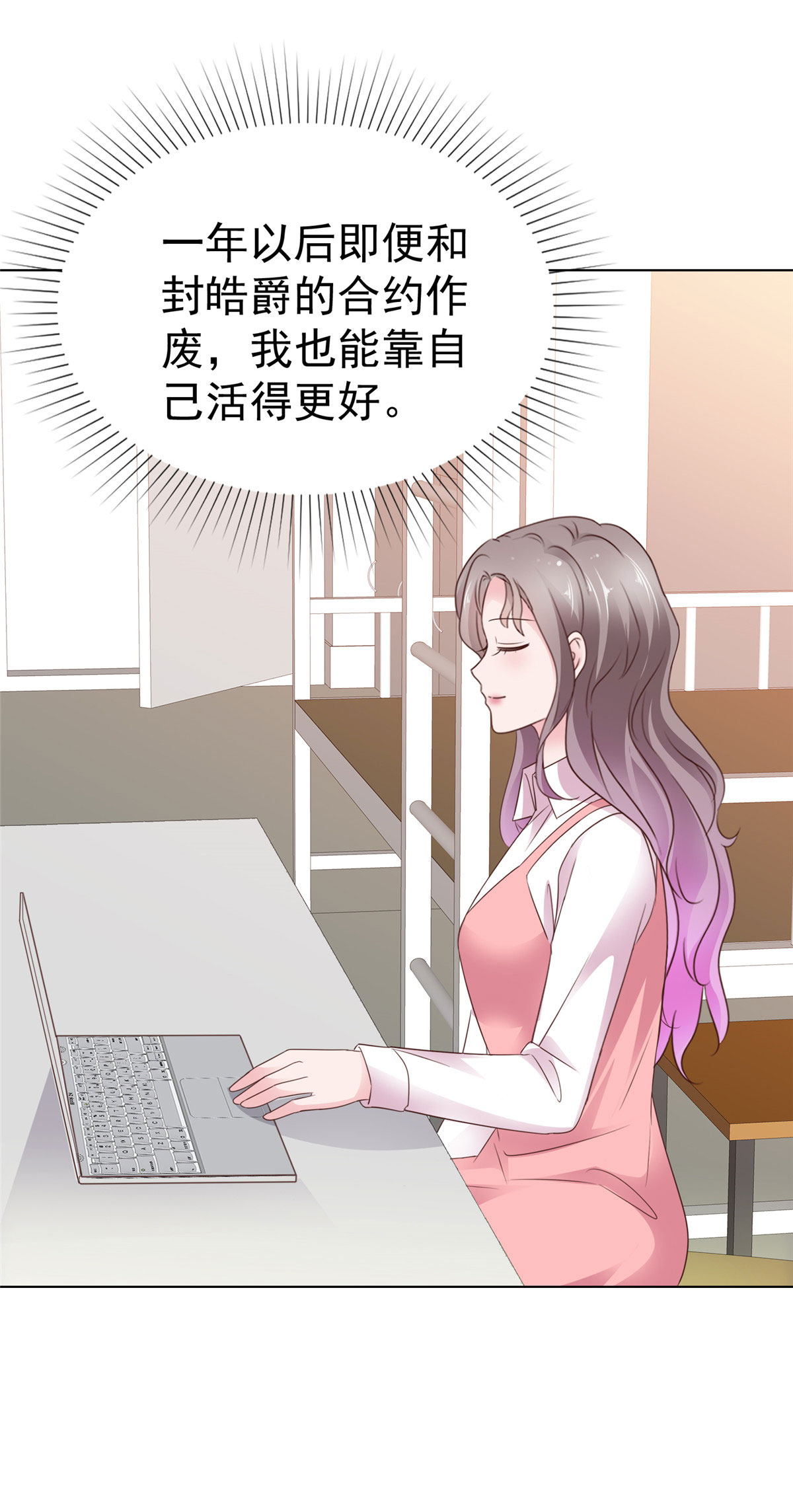 第85话 答应做她男朋友-第86话