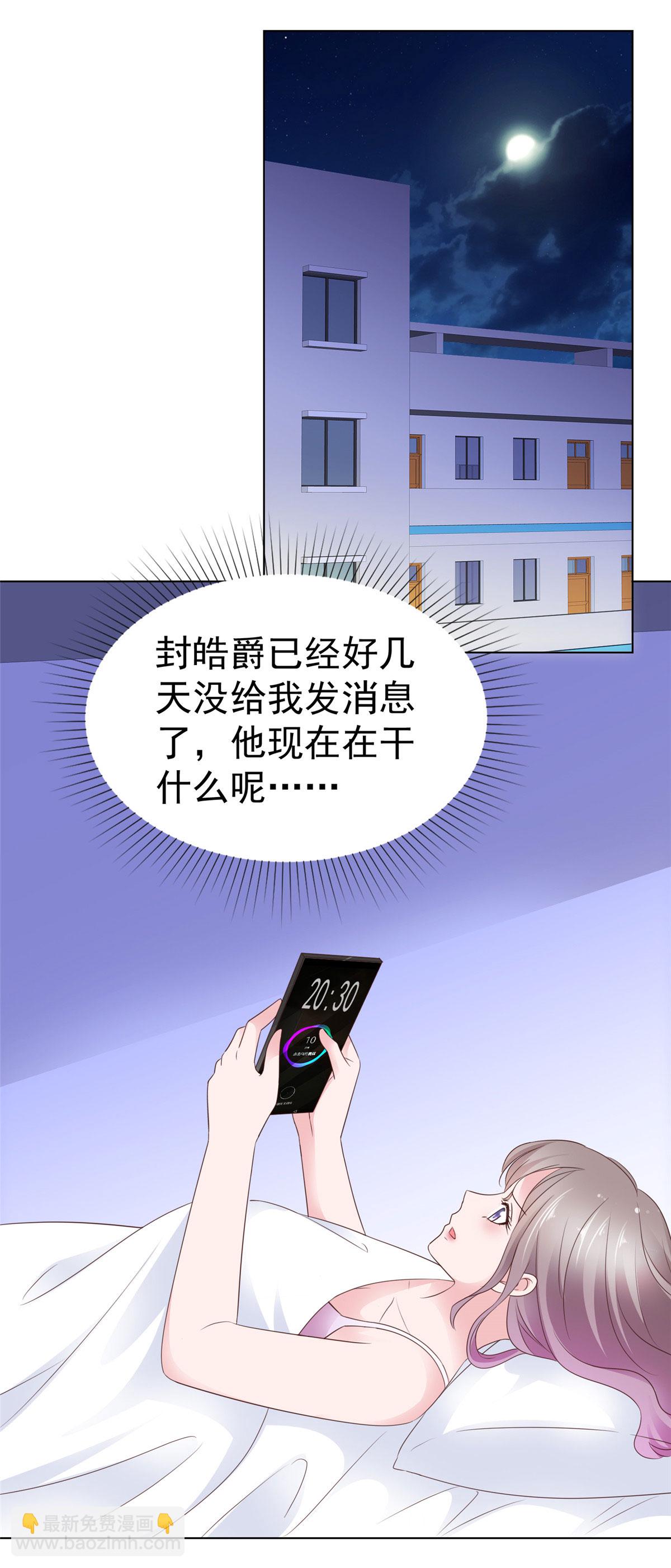 第85话 答应做她男朋友-第86话