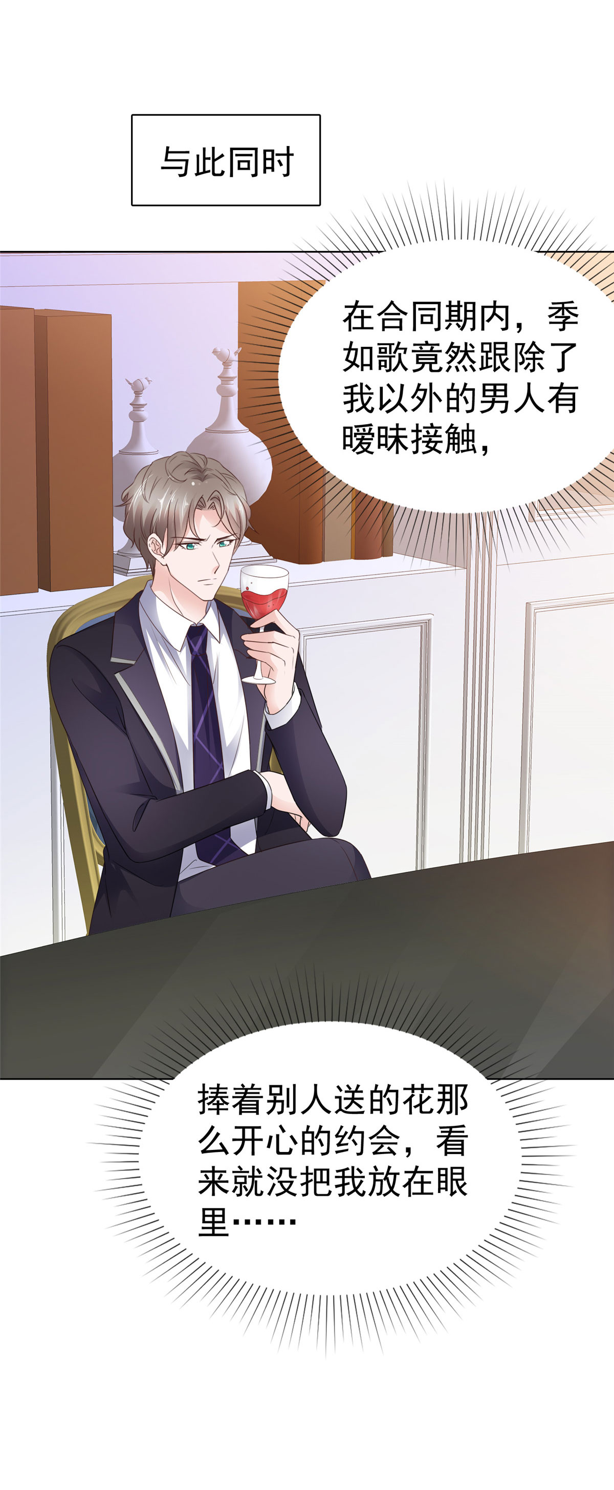 第85话 答应做她男朋友-第86话