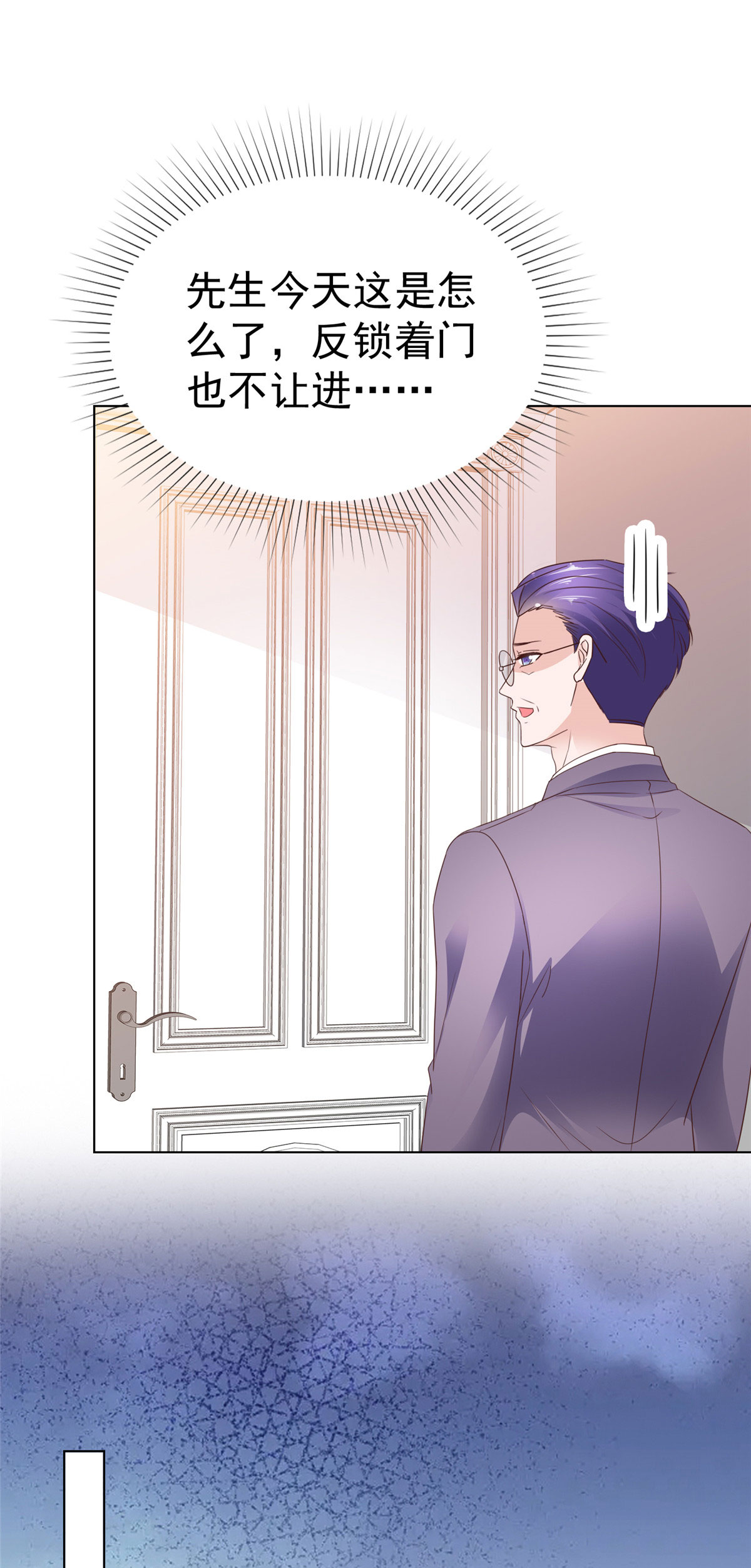 第85话 答应做她男朋友-第86话