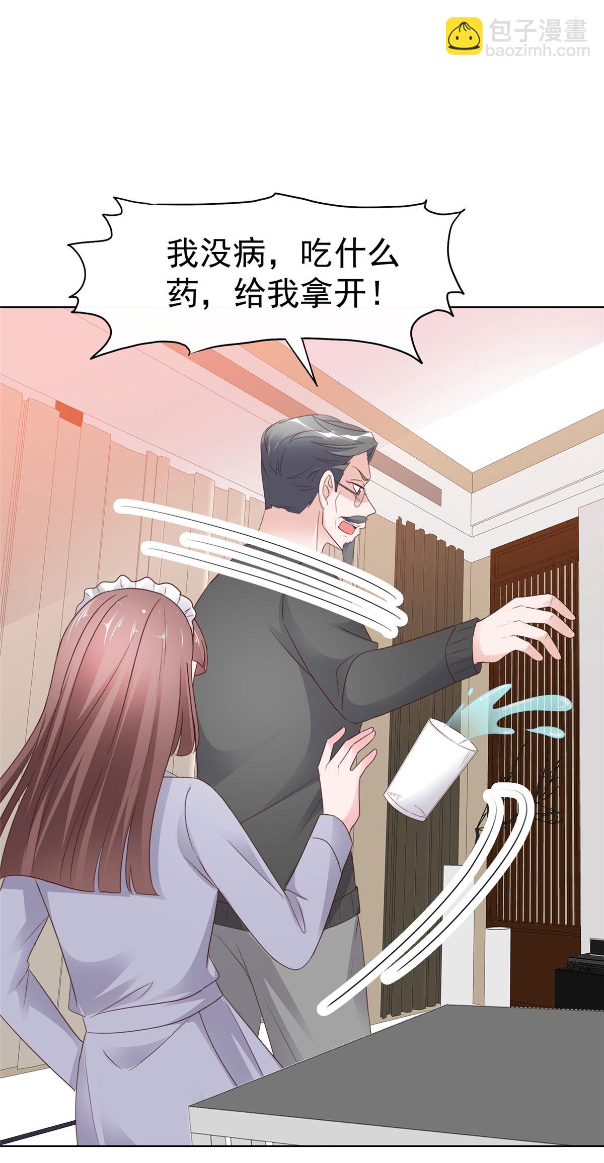 第85话 答应做她男朋友-第86话