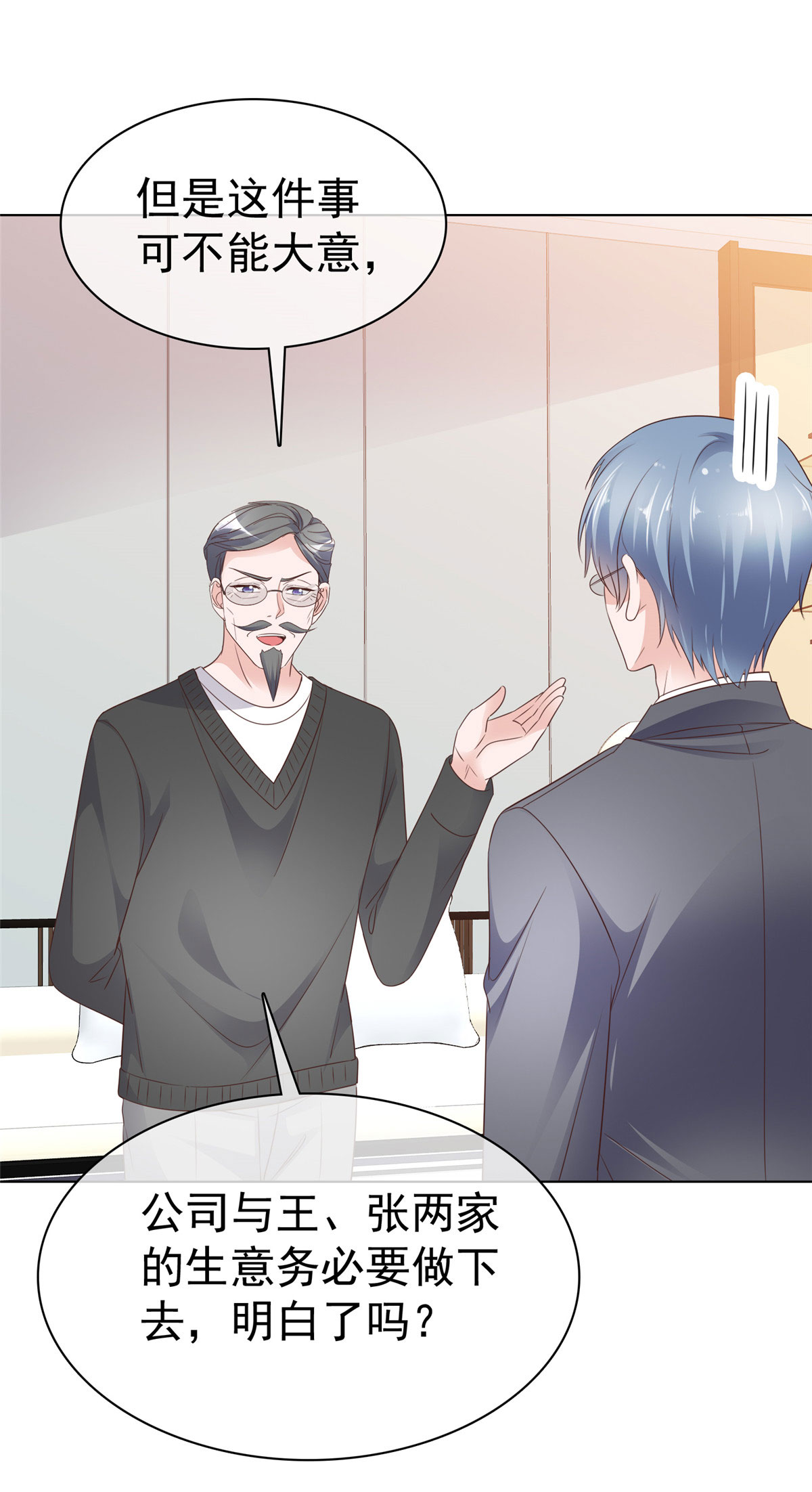 第85话 答应做她男朋友-第86话