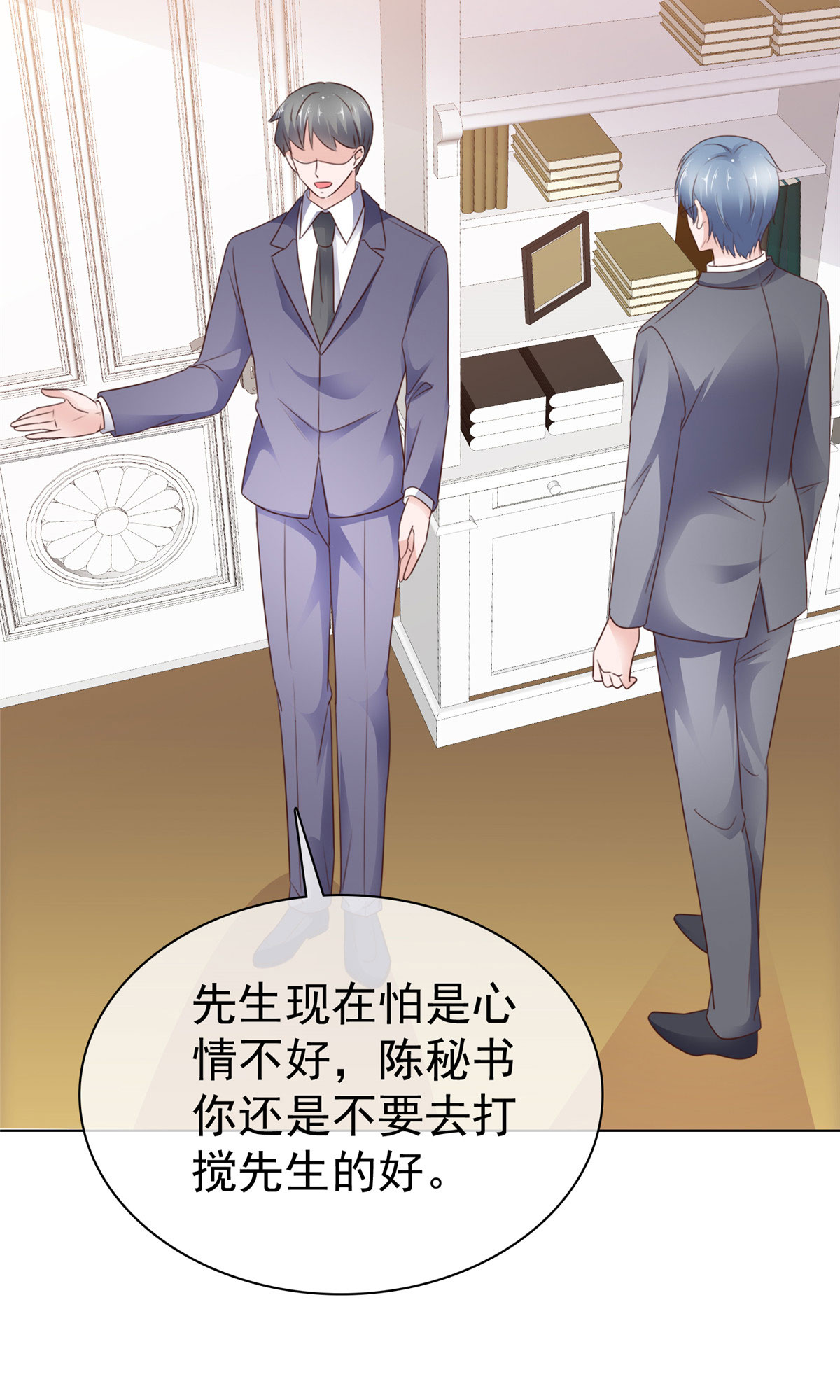 第85话 答应做她男朋友-第86话