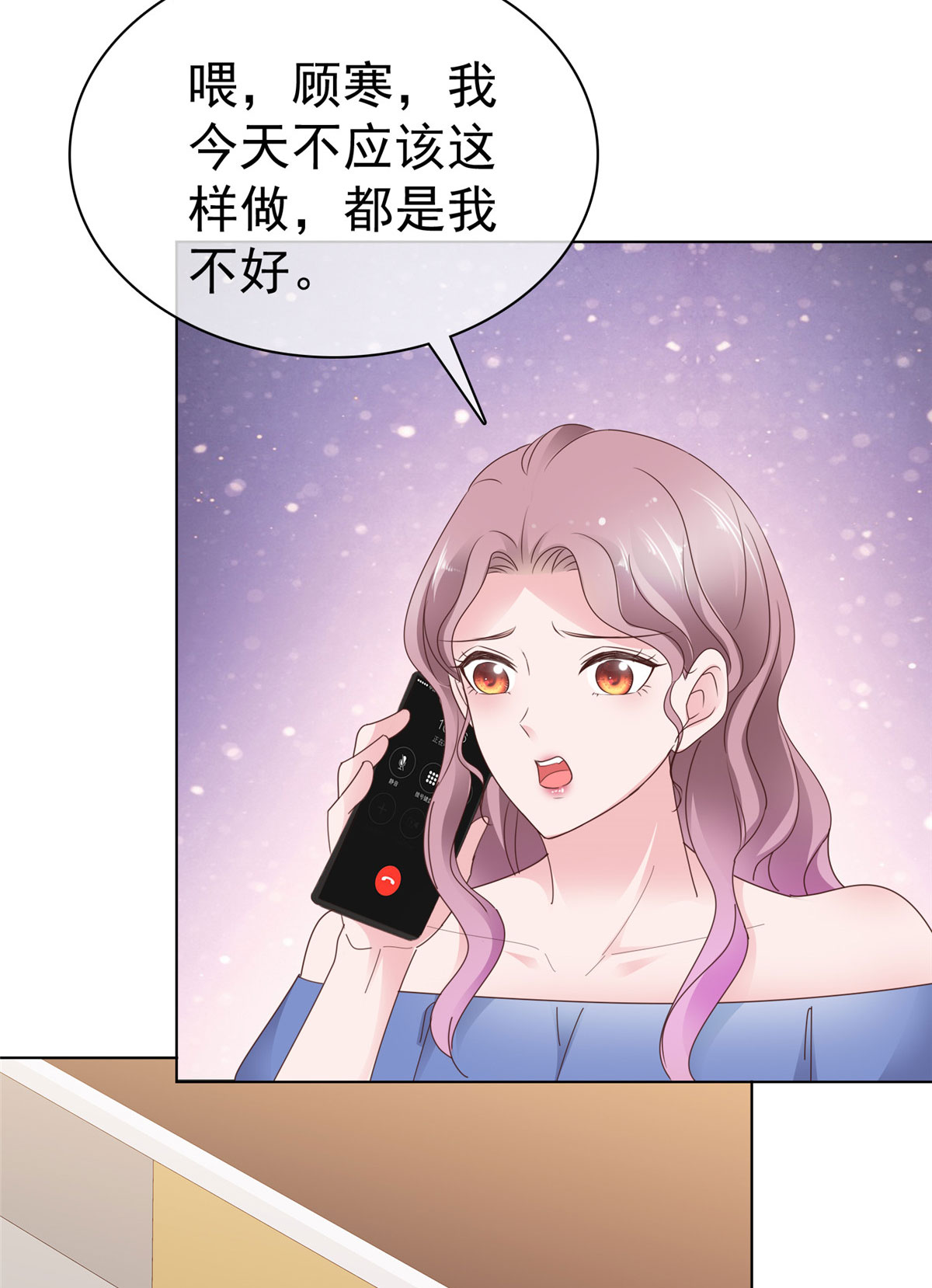 第85话 答应做她男朋友-第86话