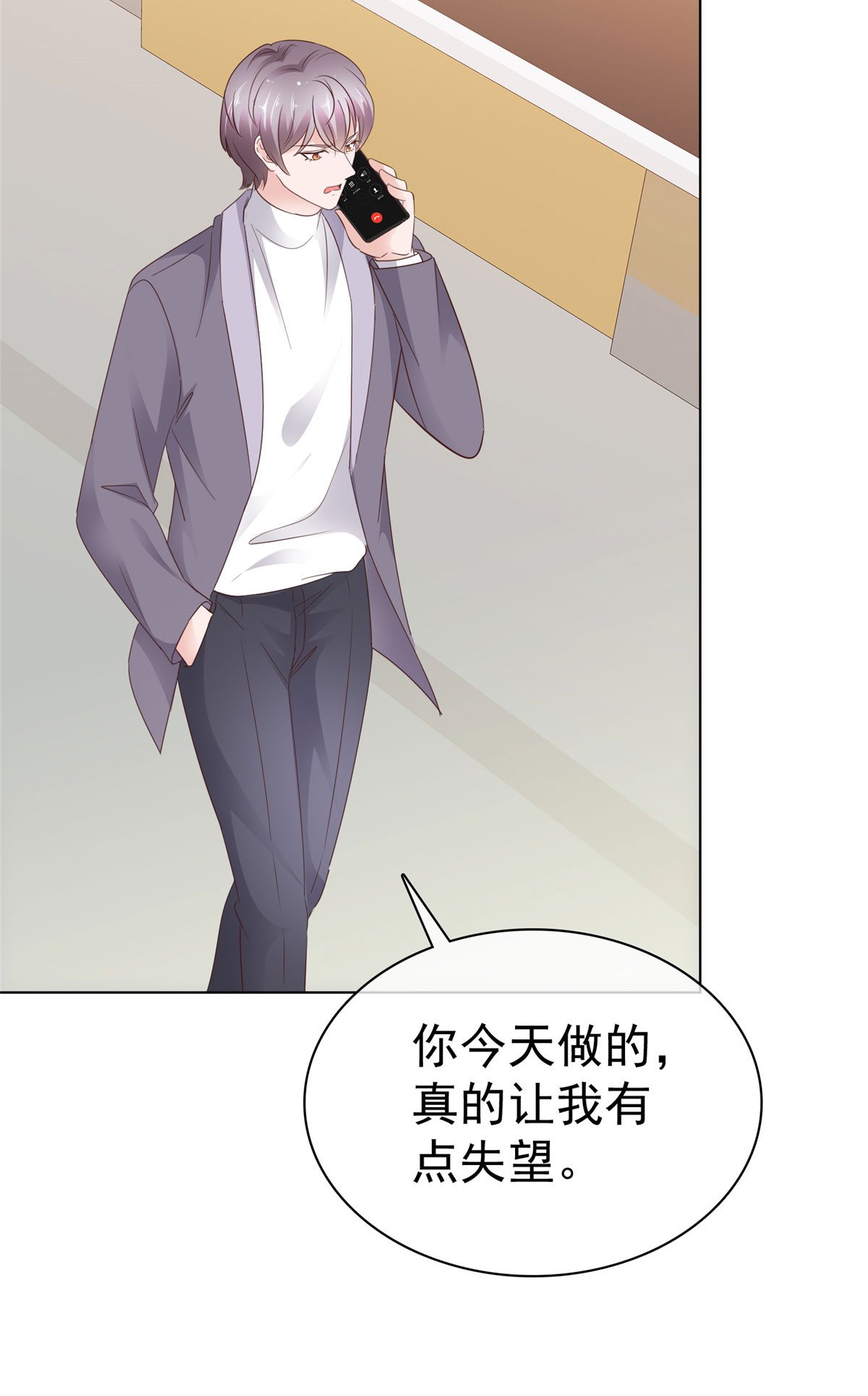 第85话 答应做她男朋友-第86话