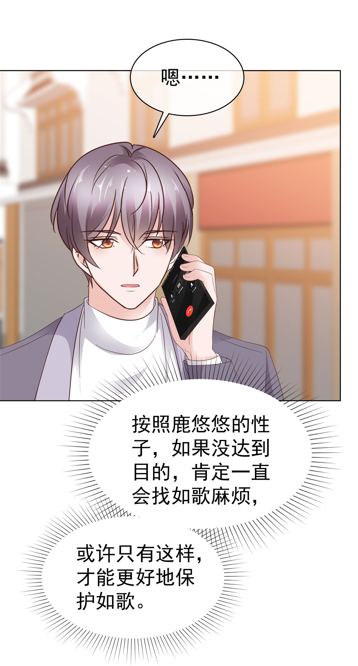 第85话 答应做她男朋友-第86话