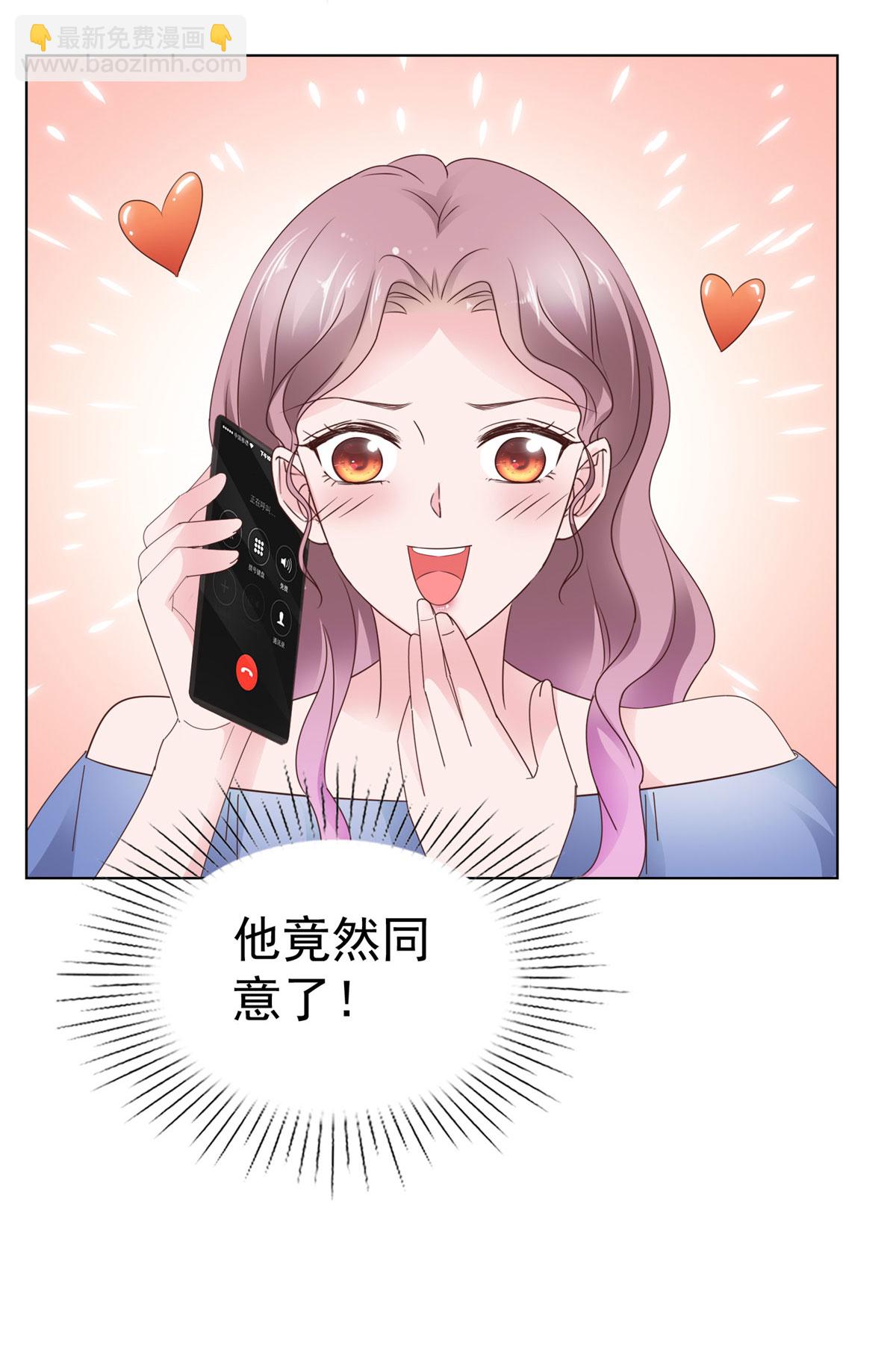 第85话 答应做她男朋友-第86话