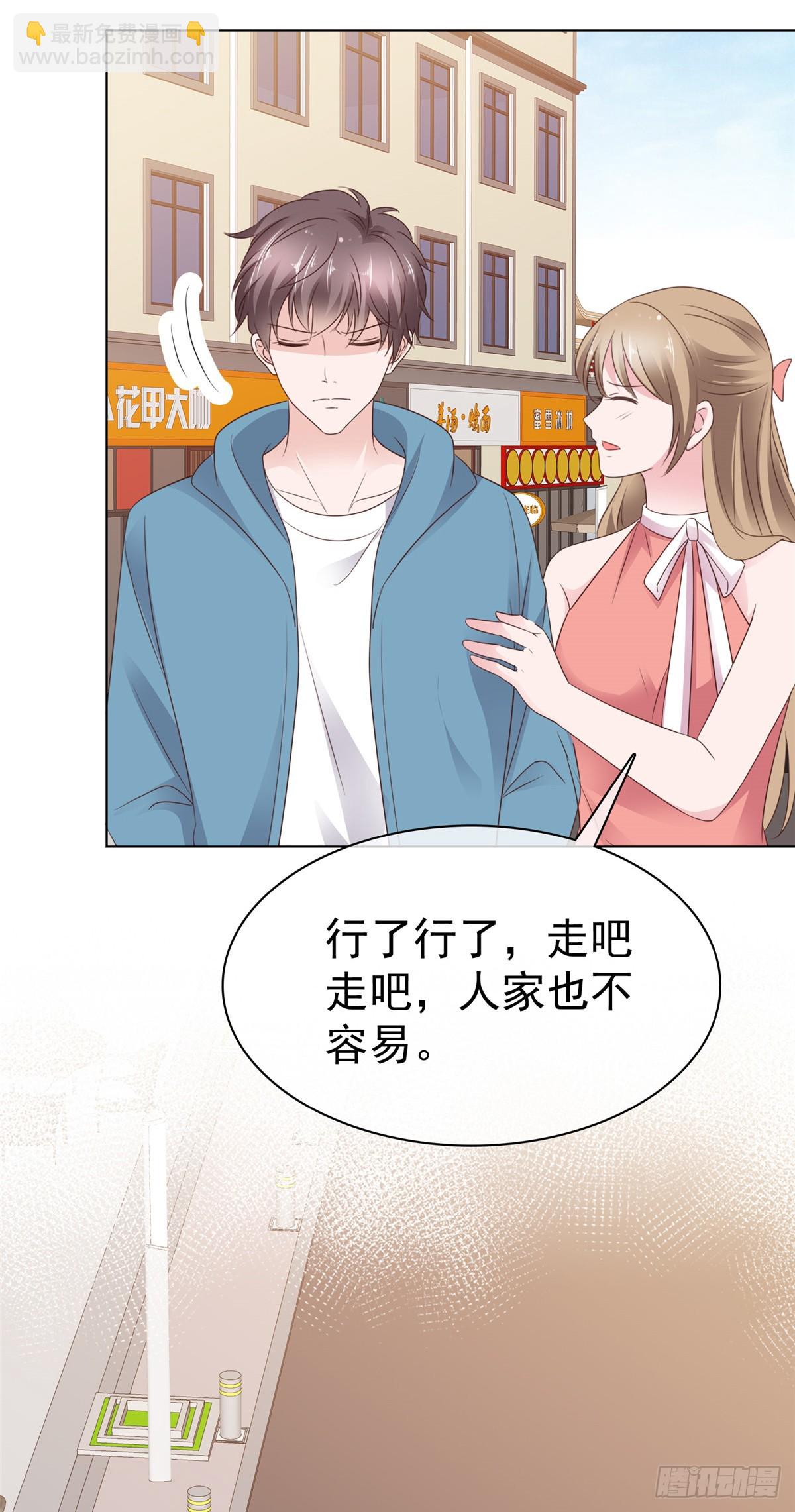 第87话 他身边有了别的女人-第88话