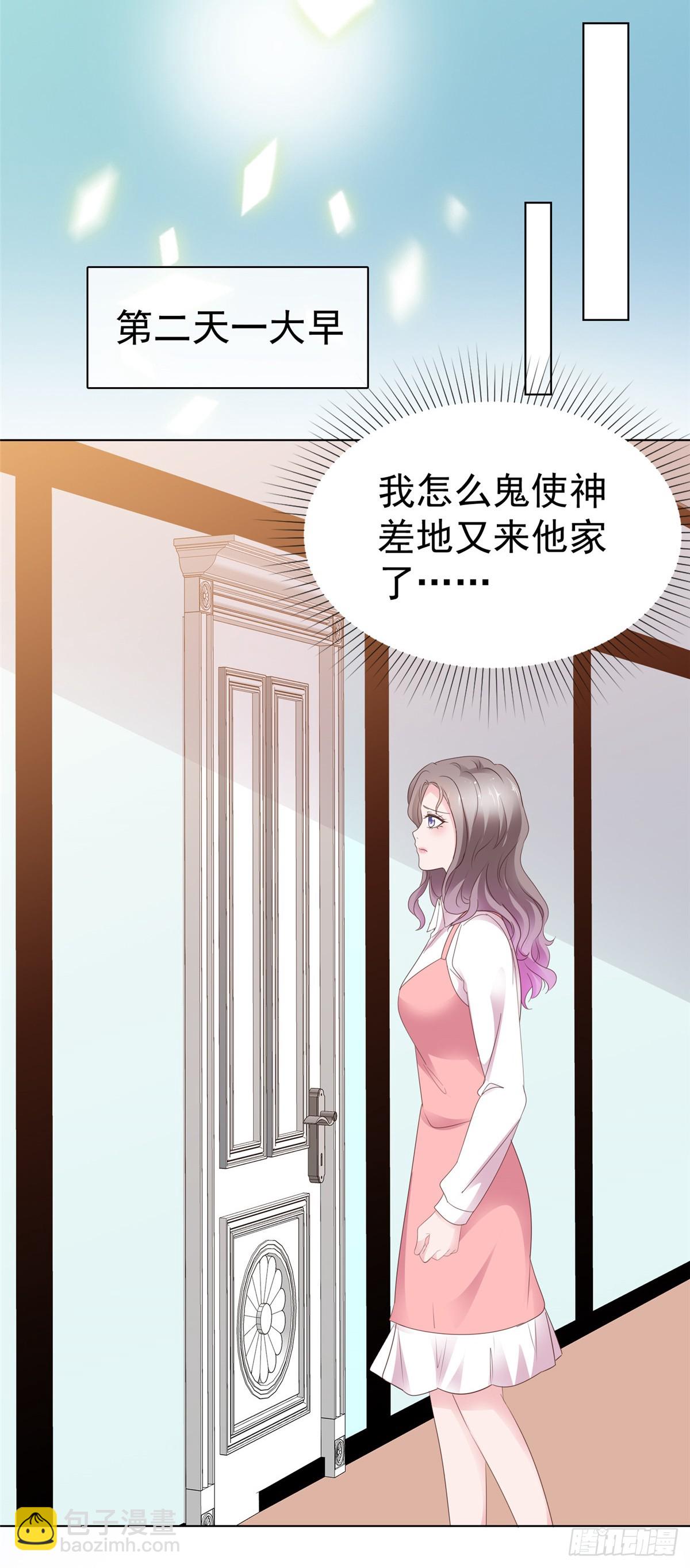 第87话 他身边有了别的女人-第88话