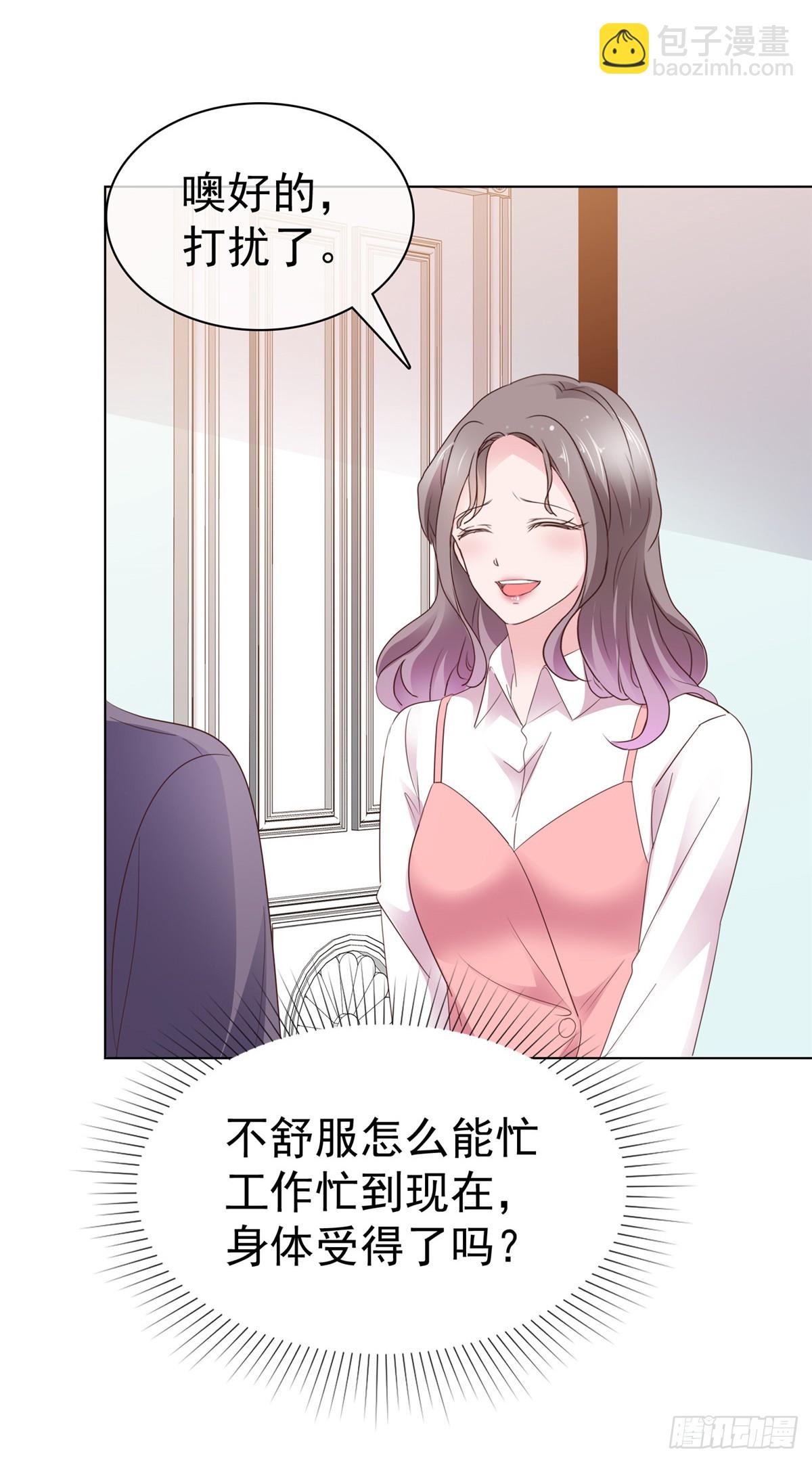 第87话 他身边有了别的女人-第88话