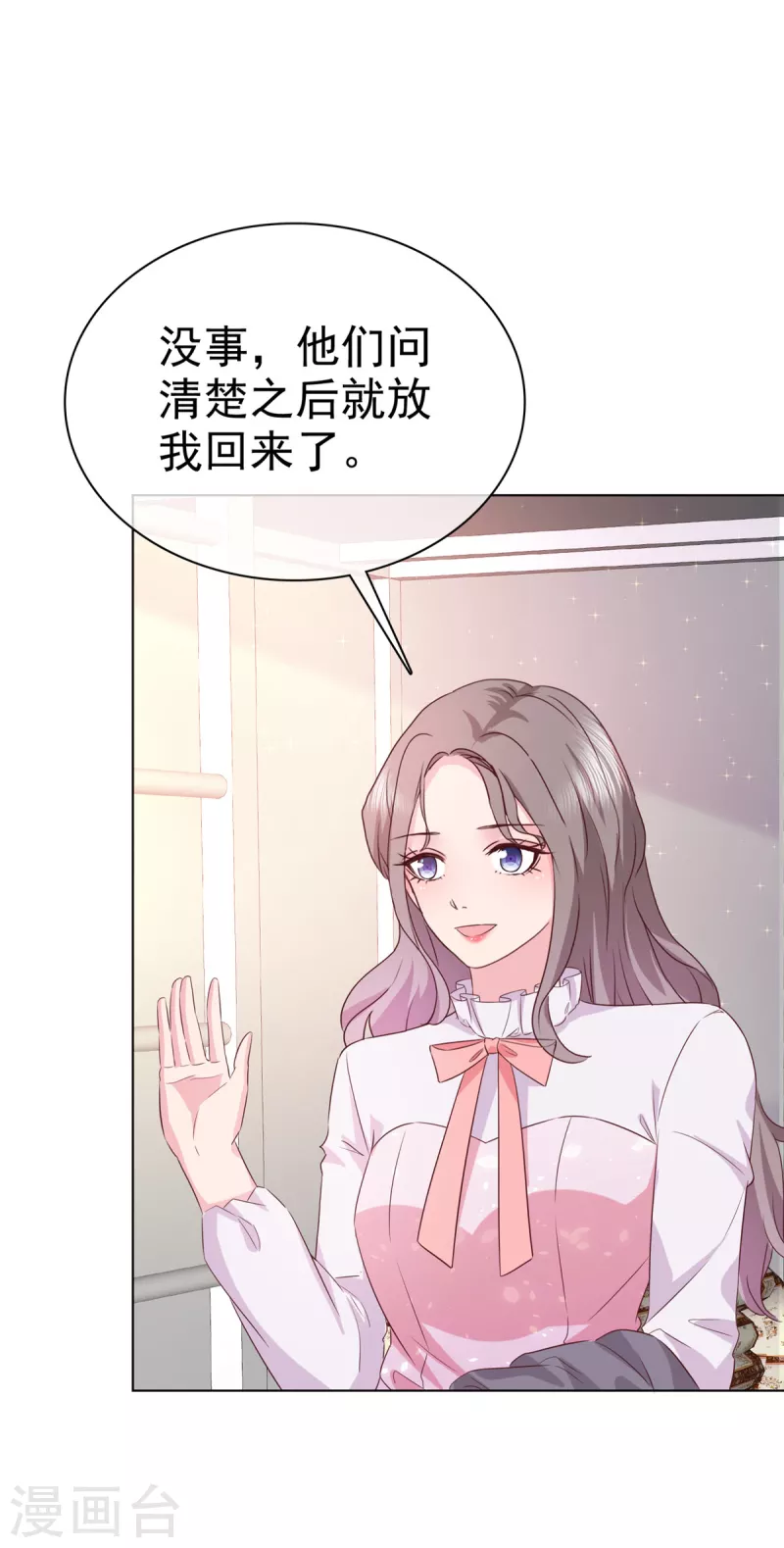 第9话 有你陪着我真好-第10话