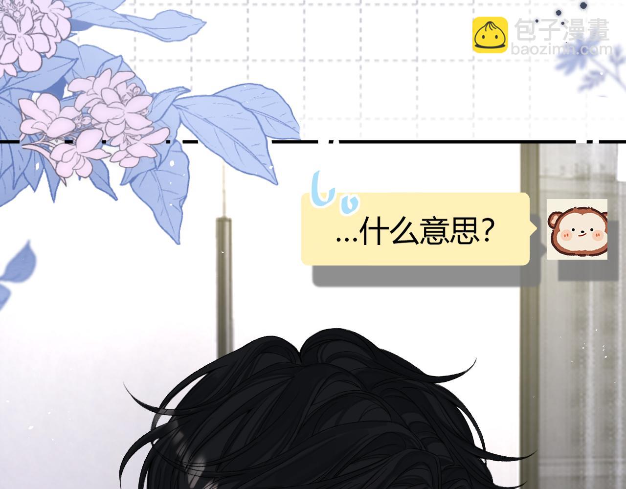 010 一不做二不休(1/2)-第10话