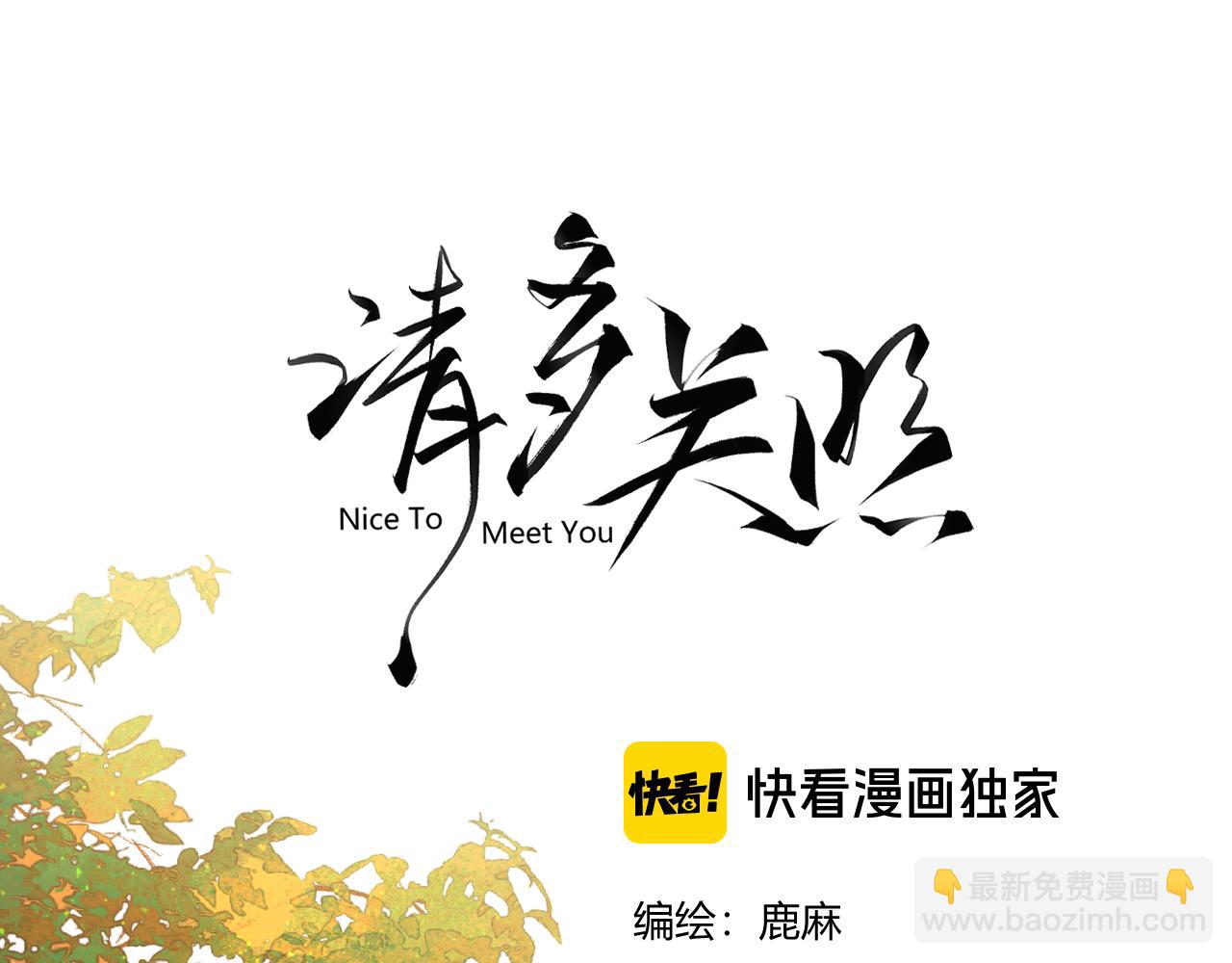 012 哟，男朋友？(1/3)-第12话