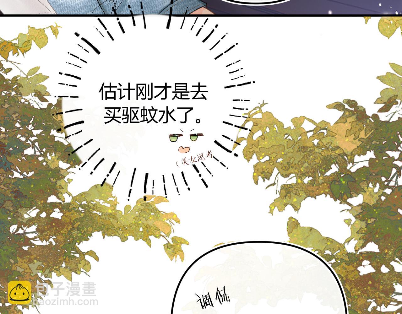 012 哟，男朋友？(1/3)-第12话