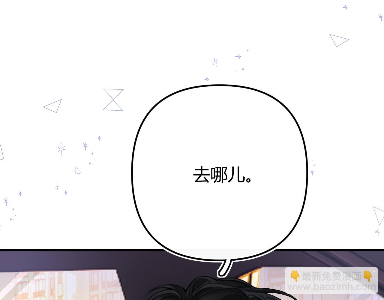 012 哟，男朋友？(1/3)-第12话