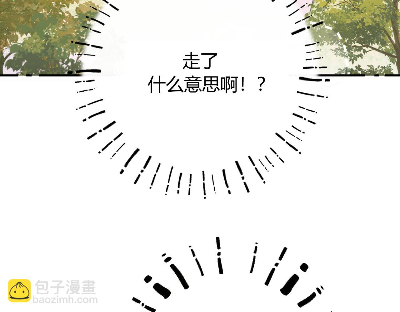 012 哟，男朋友？(1/3)-第12话