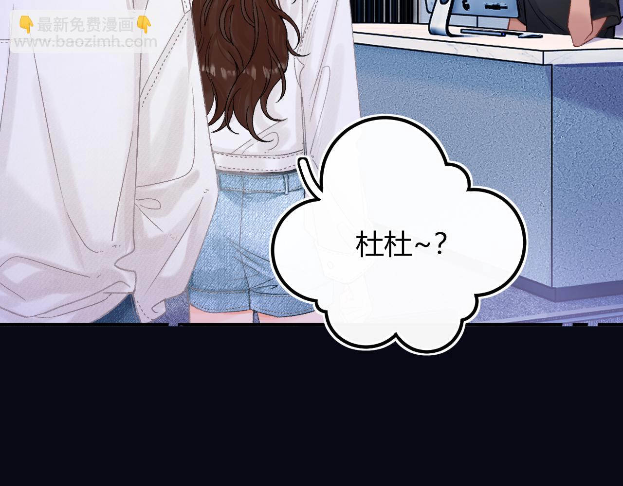 012 哟，男朋友？(1/3)-第12话