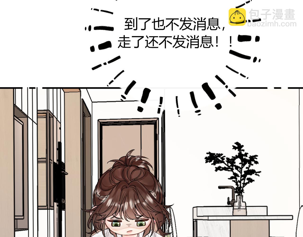 012 哟，男朋友？(1/3)-第12话