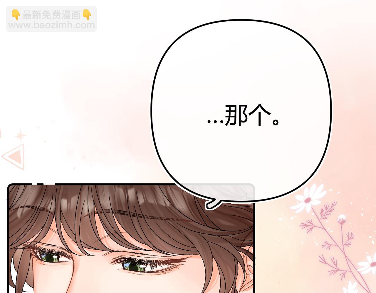 014 试试在一起？(1/3)-第14话