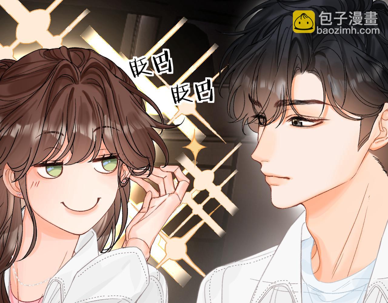 014 试试在一起？(1/3)-第14话