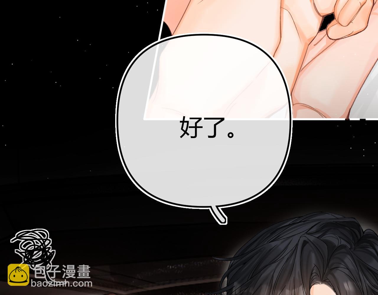 014 试试在一起？(1/3)-第14话