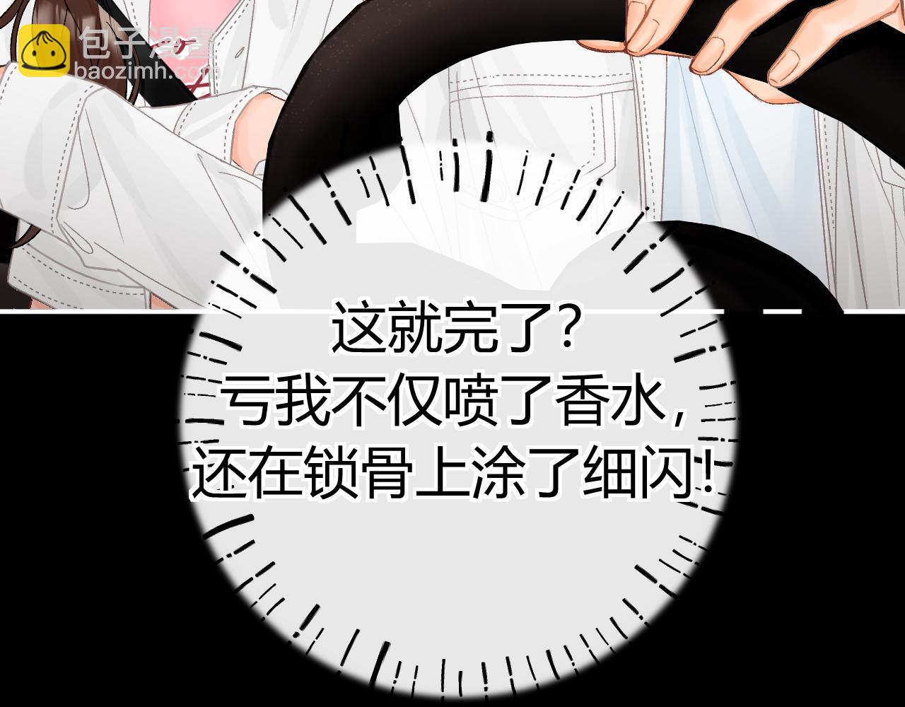 014 试试在一起？(1/3)-第14话