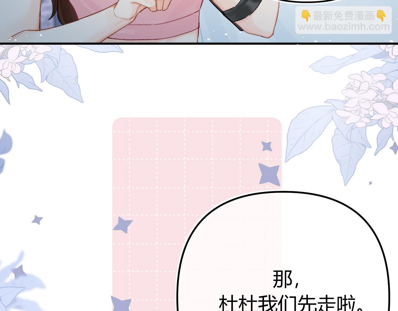 014 试试在一起？(1/3)-第14话