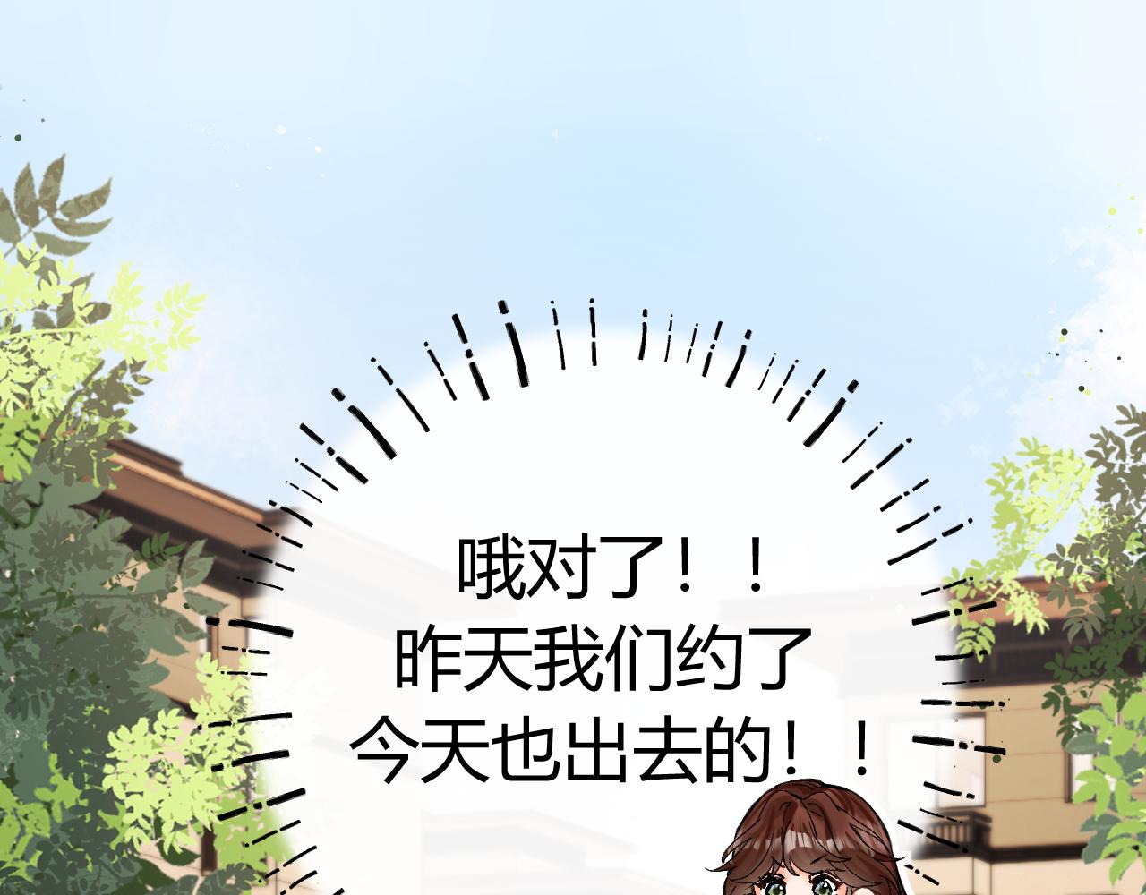 016 帮你扎起来？(1/4)-第16话