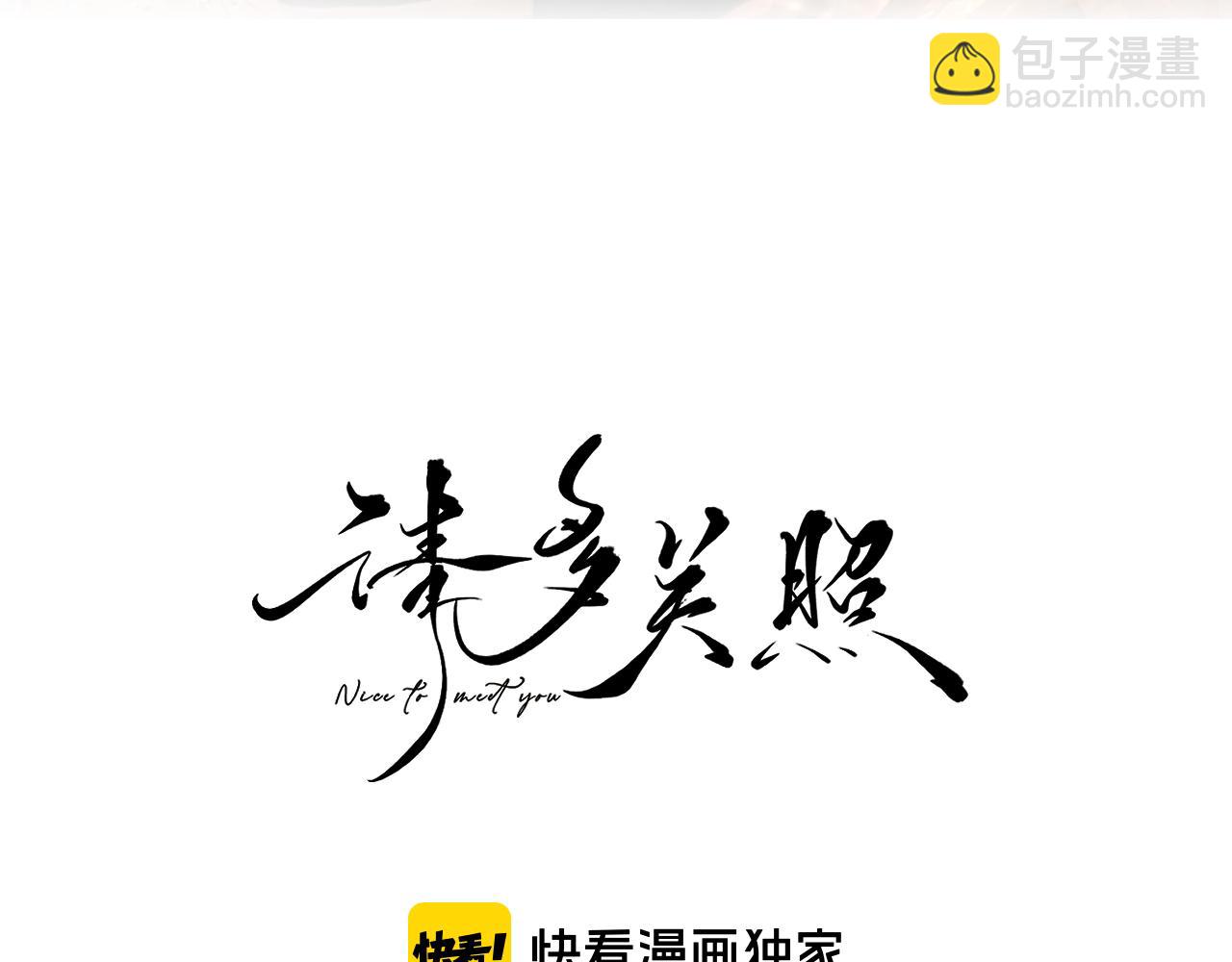 016 帮你扎起来？(1/4)-第16话
