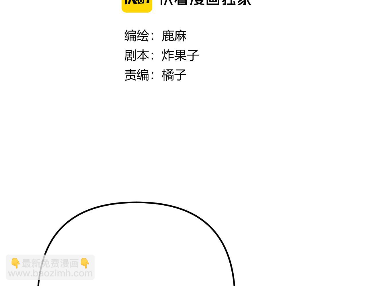 016 帮你扎起来？(1/4)-第16话