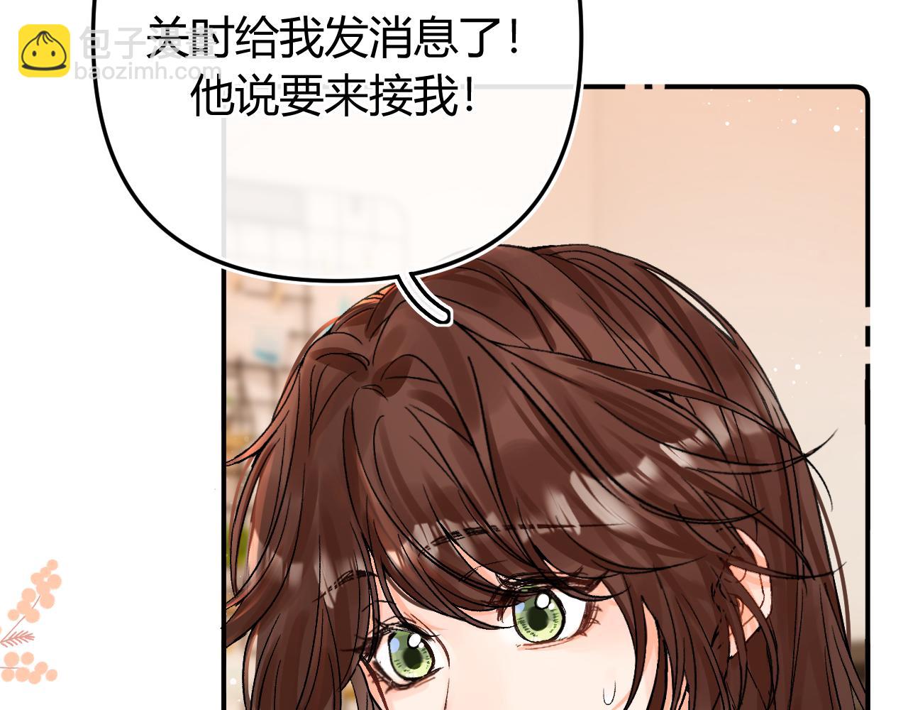 016 帮你扎起来？(1/4)-第16话