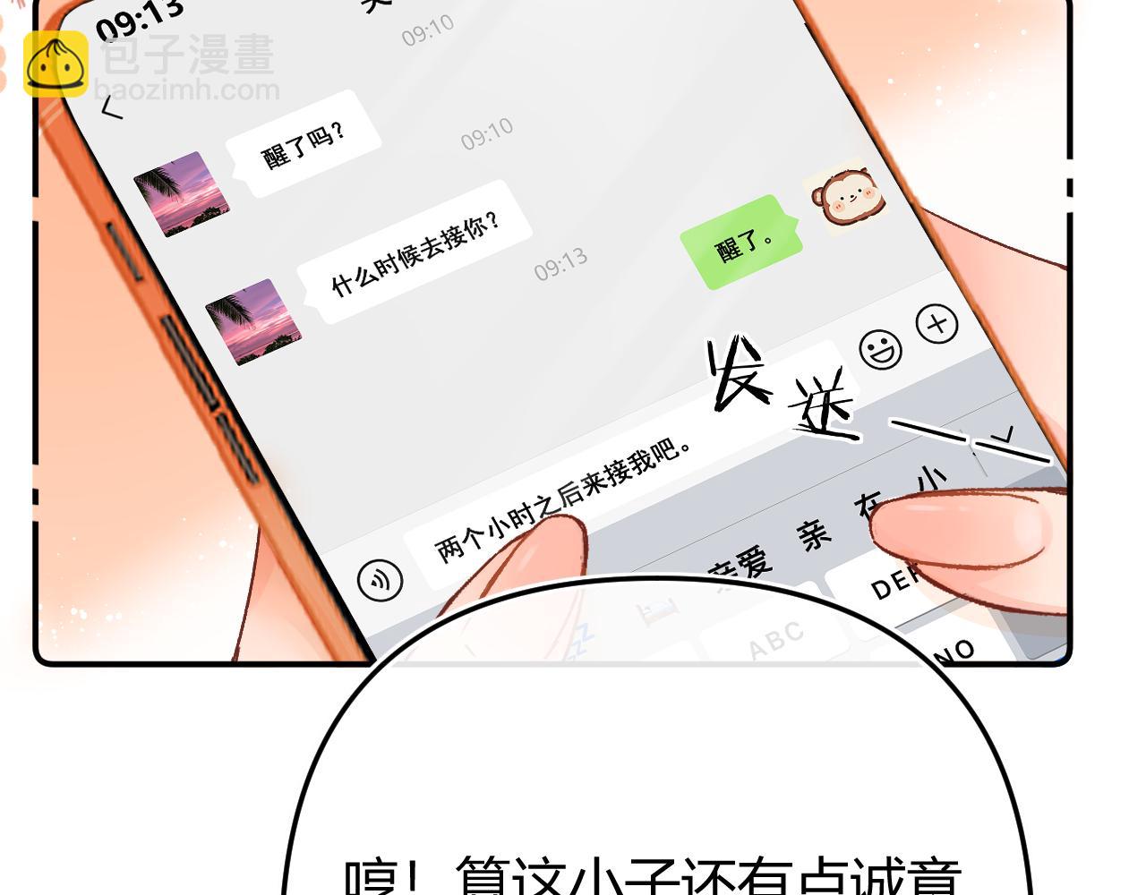 016 帮你扎起来？(1/4)-第16话