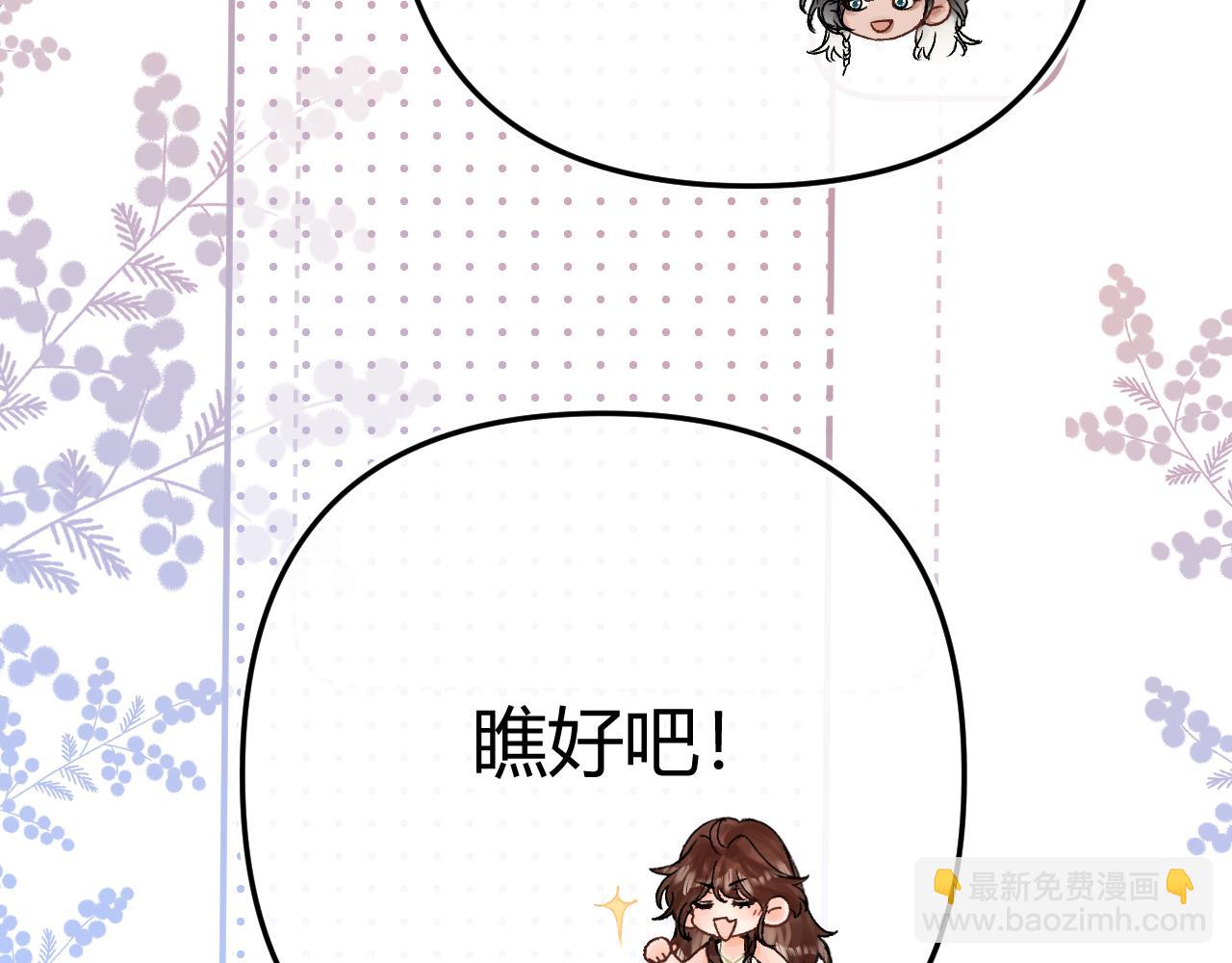 016 帮你扎起来？(1/4)-第16话