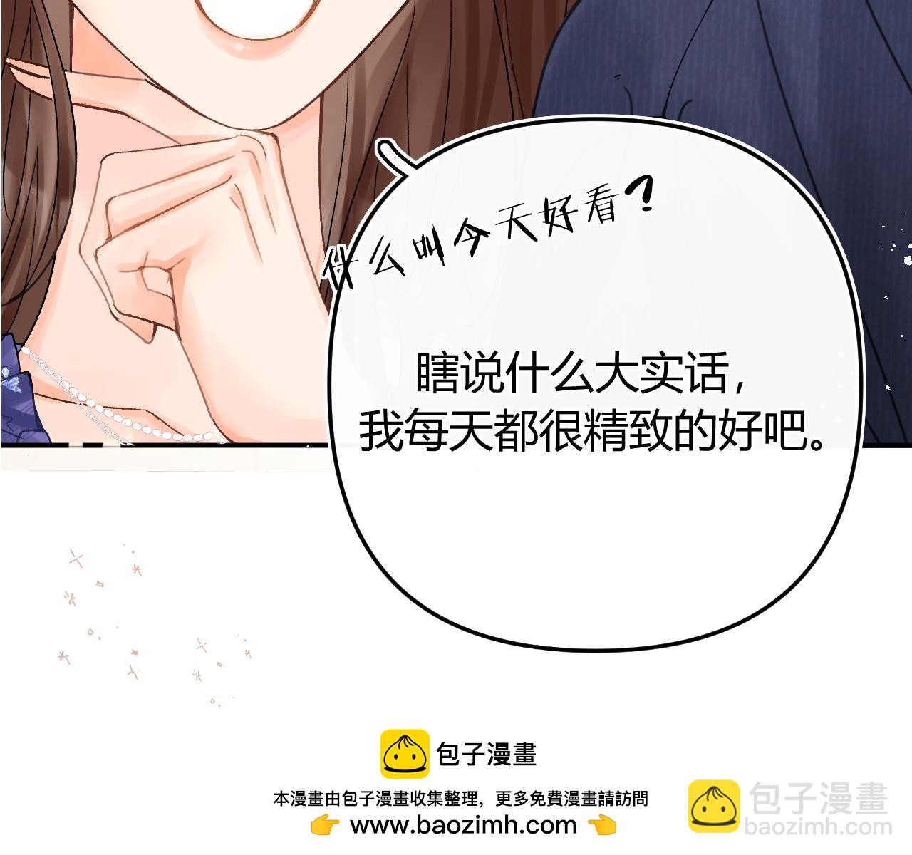 016 帮你扎起来？(1/4)-第16话