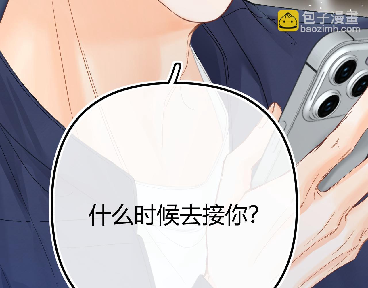 016 帮你扎起来？(1/4)-第16话