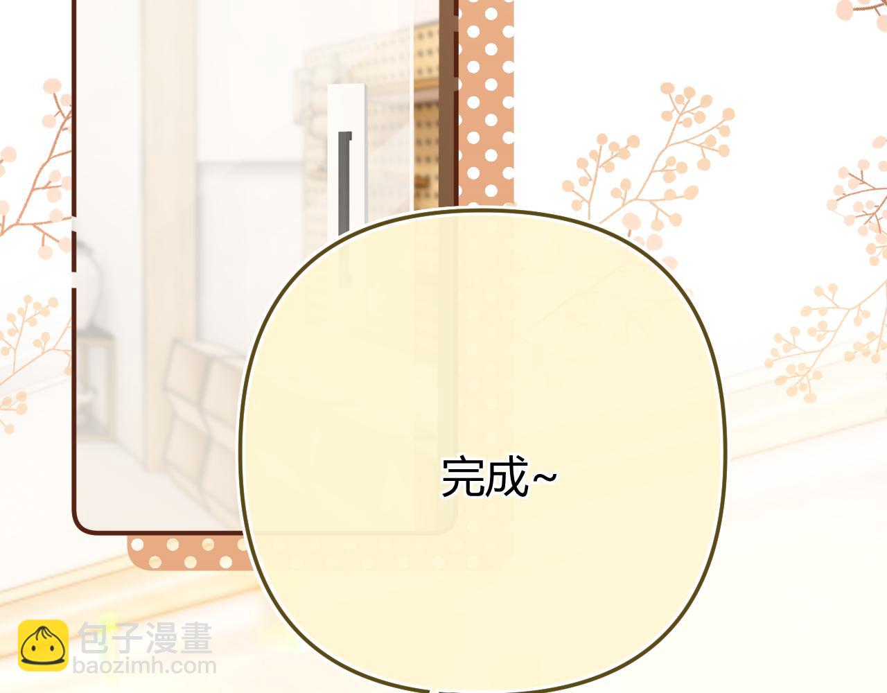 018 你想&lsquo;帮我&rsquo;？(1/3)-第18话