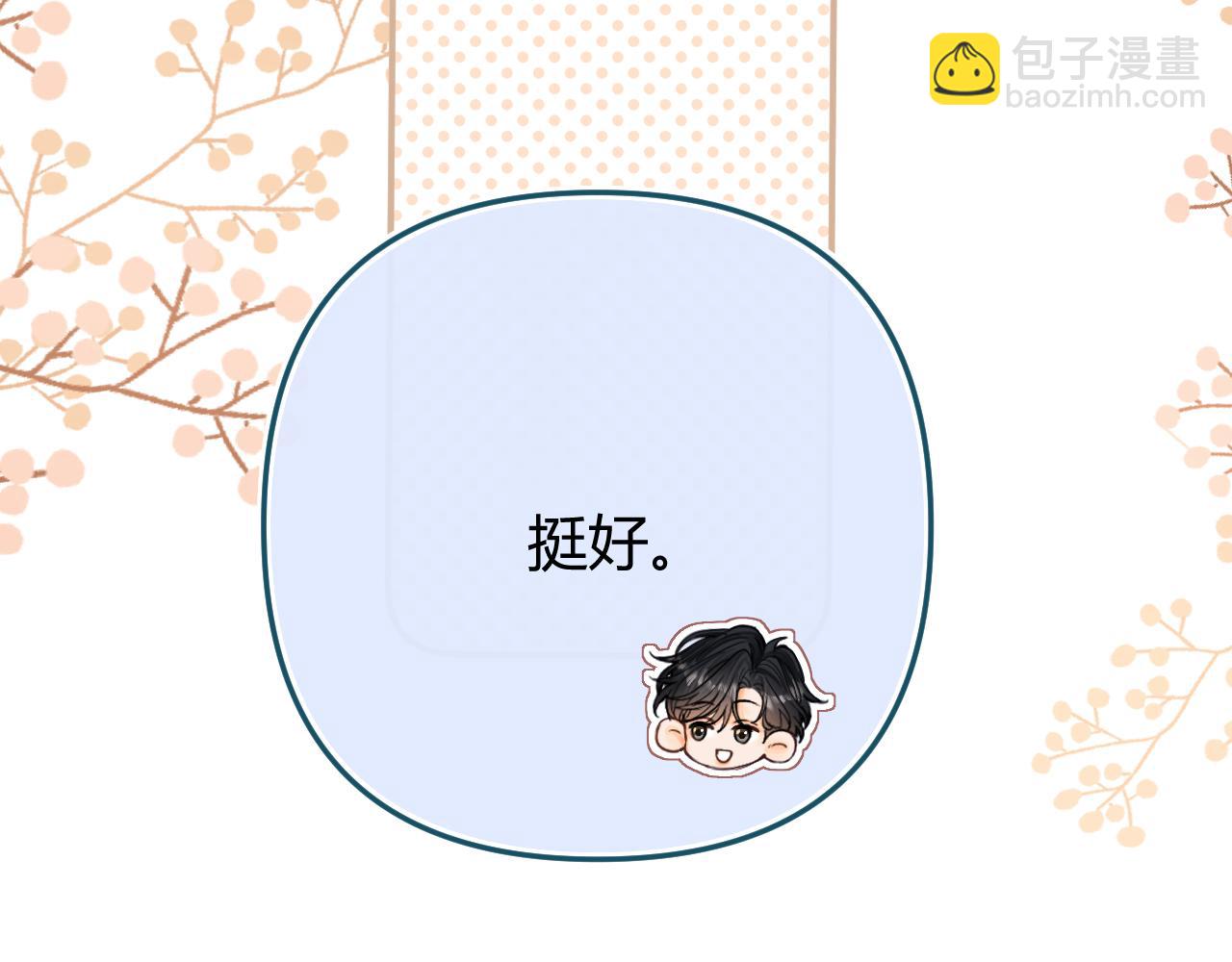 018 你想&lsquo;帮我&rsquo;？(1/3)-第18话