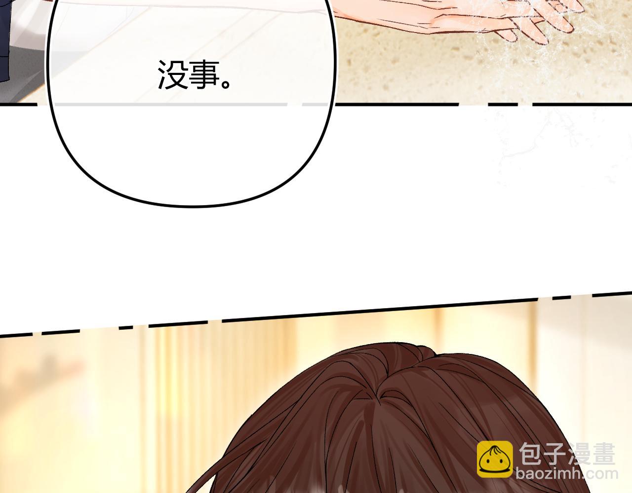 018 你想&lsquo;帮我&rsquo;？(1/3)-第18话