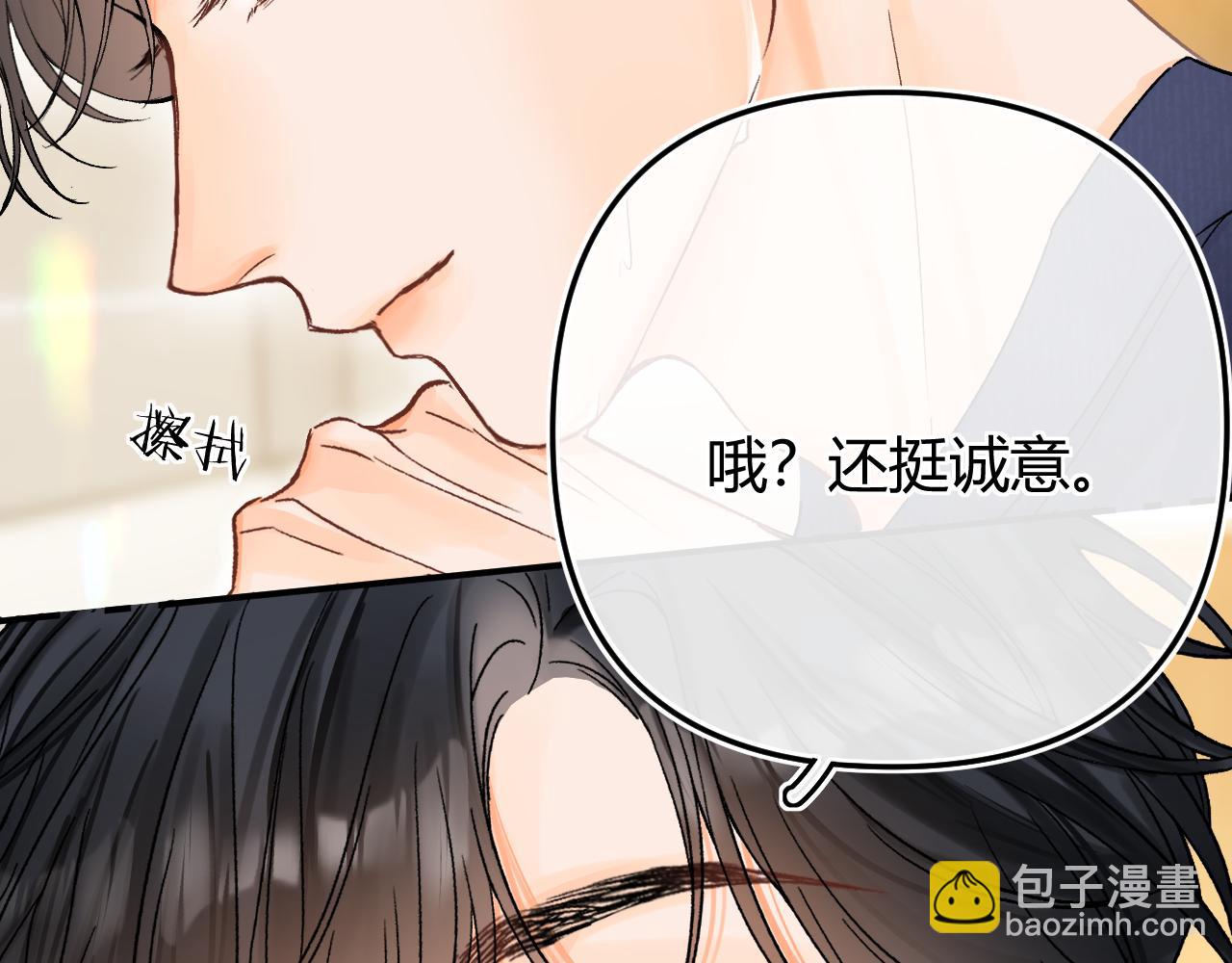 018 你想&lsquo;帮我&rsquo;？(1/3)-第18话