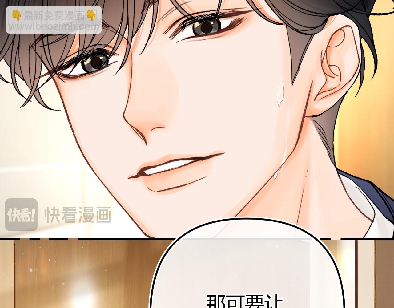 018 你想&lsquo;帮我&rsquo;？(1/3)-第18话