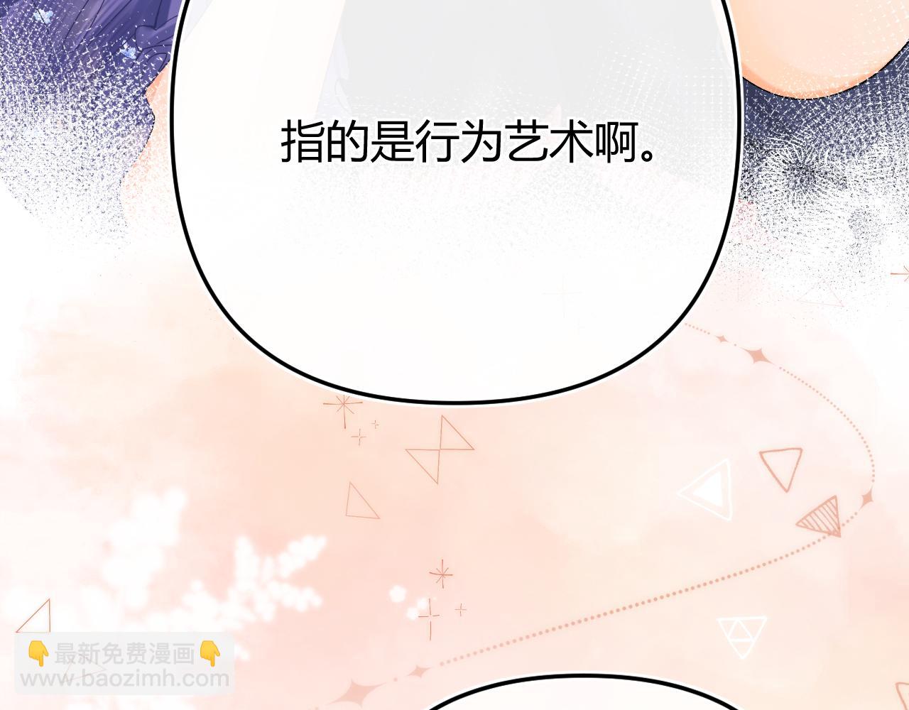 018 你想&lsquo;帮我&rsquo;？(1/3)-第18话