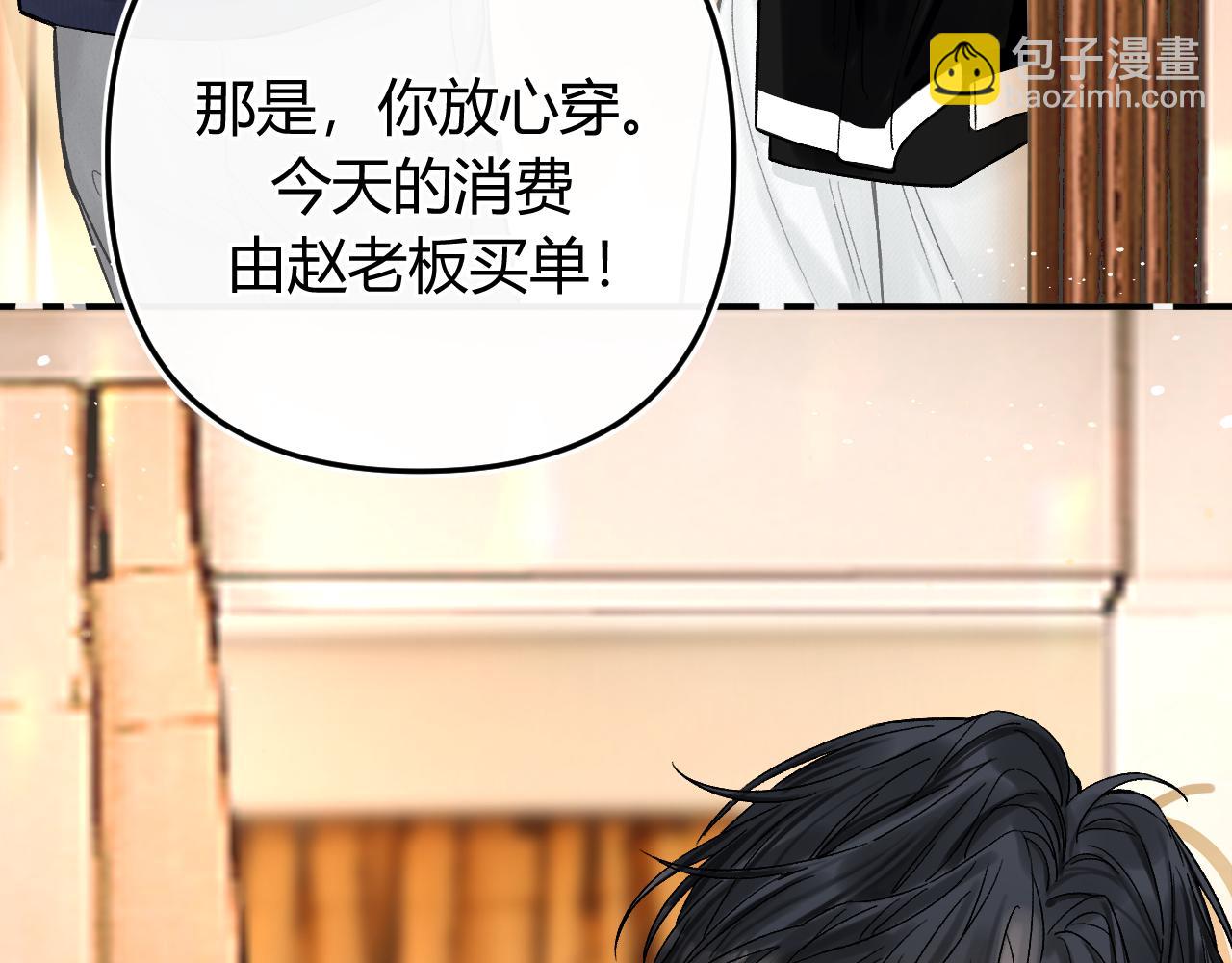 018 你想&lsquo;帮我&rsquo;？(1/3)-第18话